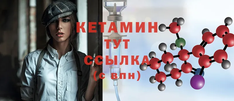 Кетамин ketamine  закладки  Волчанск 