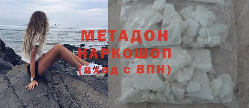 Метадон methadone  Волчанск 